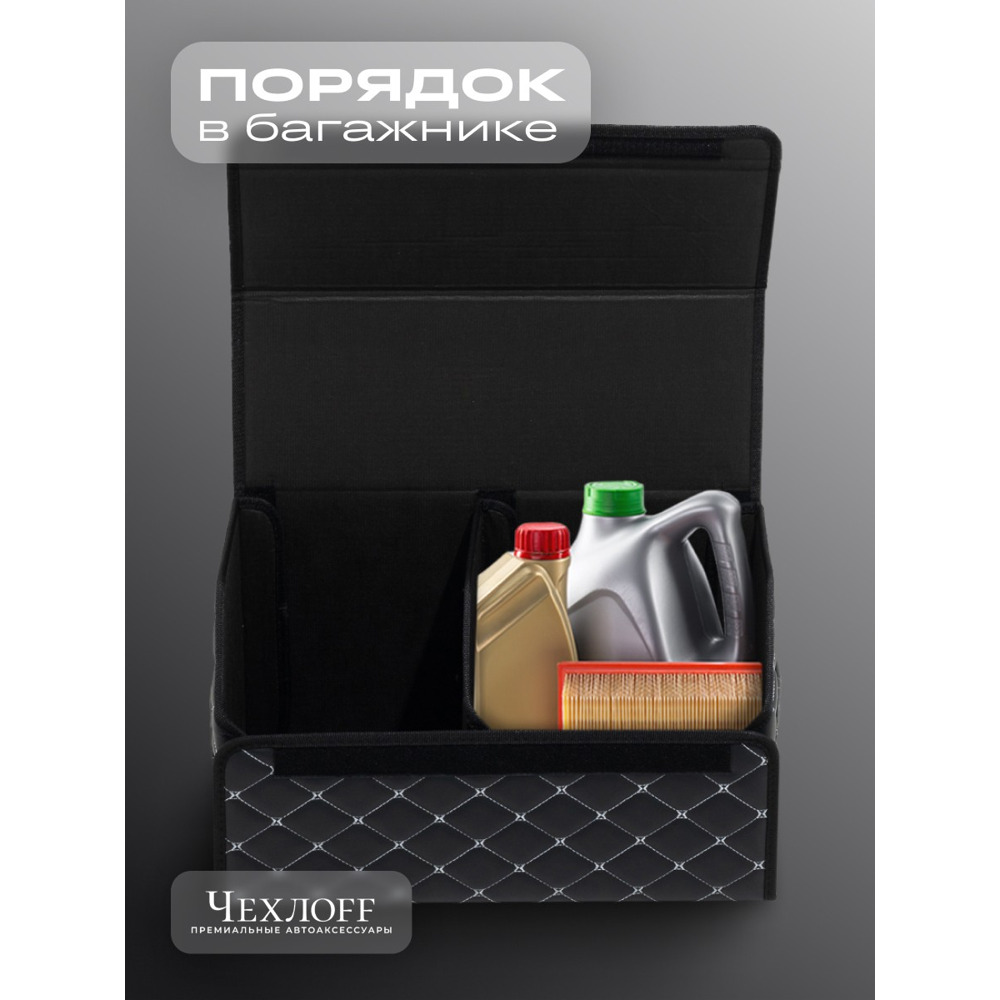 Сумка органайзер в багажник из Экокожа, бабочка цвет черный/белой (размеры 50*30*30 см) Сумка органайзер в багажник из Экокожа, бабочка цвет черный/белой (размеры 50*30*30 см)