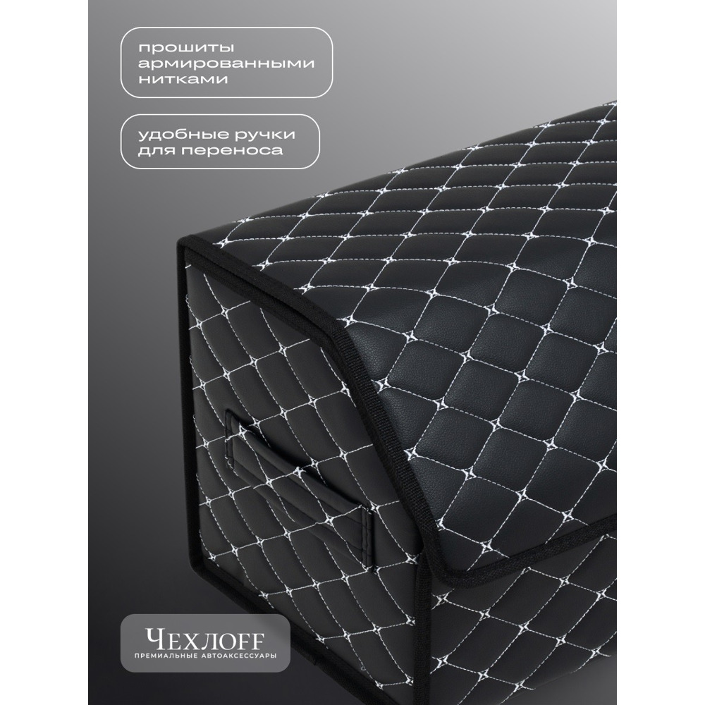 Сумка органайзер в багажник из Экокожа, бабочка цвет черный/белой (размеры 50*30*30 см) Сумка органайзер в багажник из Экокожа, бабочка цвет черный/белой (размеры 50*30*30 см)