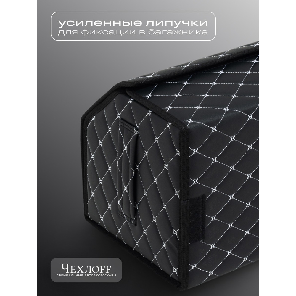 Сумка органайзер в багажник из Экокожа, бабочка цвет черный/белой (размеры 50*30*30 см) Сумка органайзер в багажник из Экокожа, бабочка цвет черный/белой (размеры 50*30*30 см)