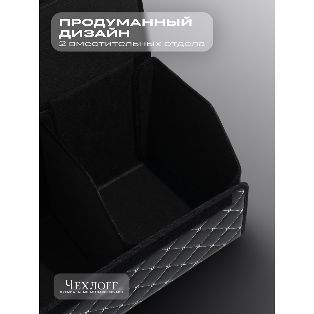 Сумка органайзер в багажник из Экокожа, бабочка цвет черный/белой (размеры 50*30*30 см) Сумка органайзер в багажник из Экокожа, бабочка цвет черный/белой (размеры 50*30*30 см)