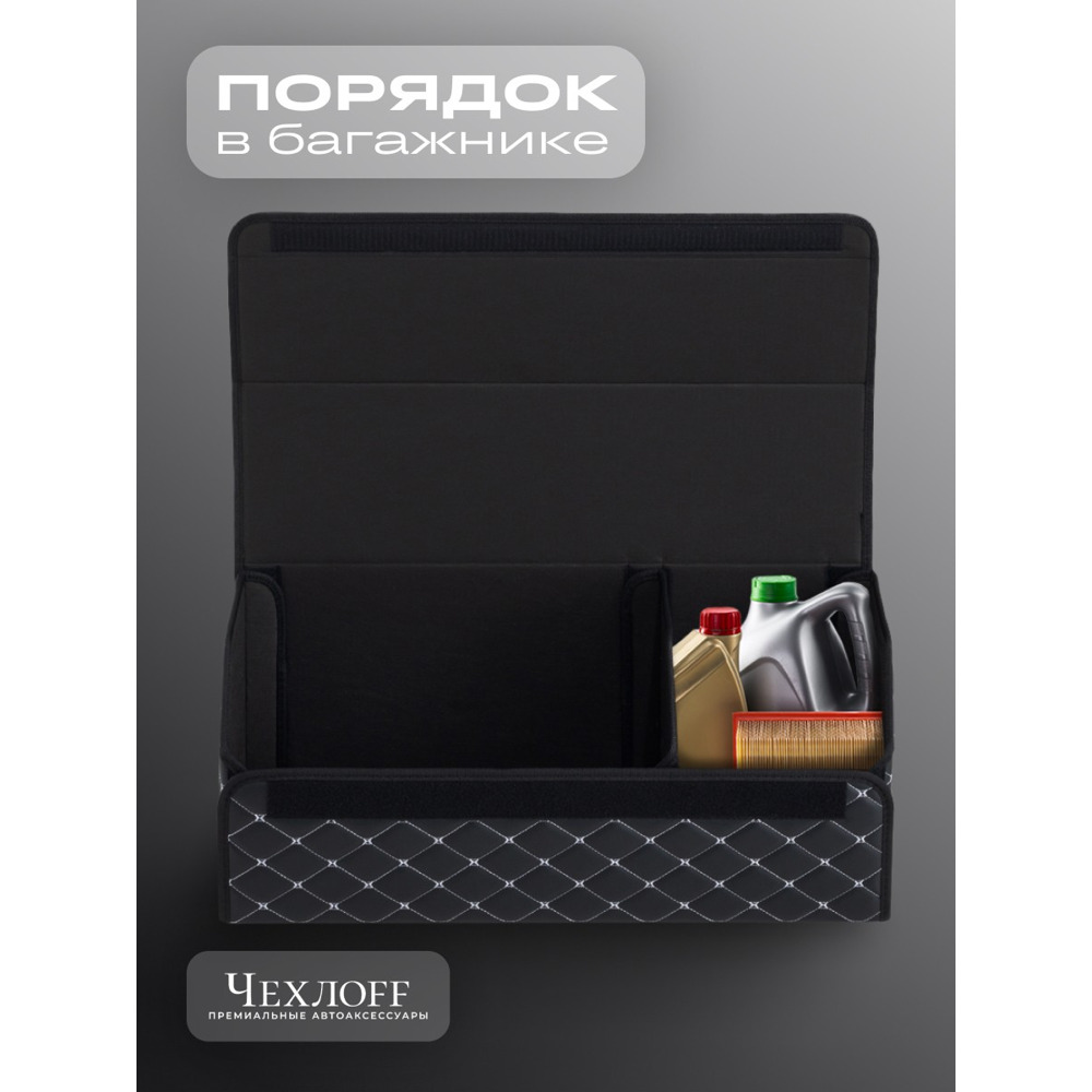 Сумка органайзер в багажник из Экокожа, бабочка цвет черный/белой (размеры 70*30*30 см) Сумка органайзер в багажник из Экокожа, бабочка цвет черный/белой (размеры 70*30*30 см)