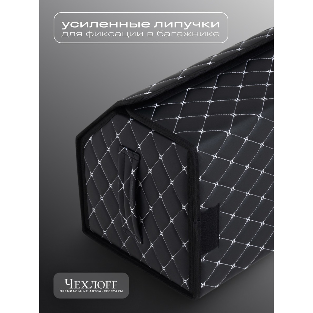 Сумка органайзер в багажник из Экокожа, бабочка цвет черный/белой (размеры 70*30*30 см) Сумка органайзер в багажник из Экокожа, бабочка цвет черный/белой (размеры 70*30*30 см)