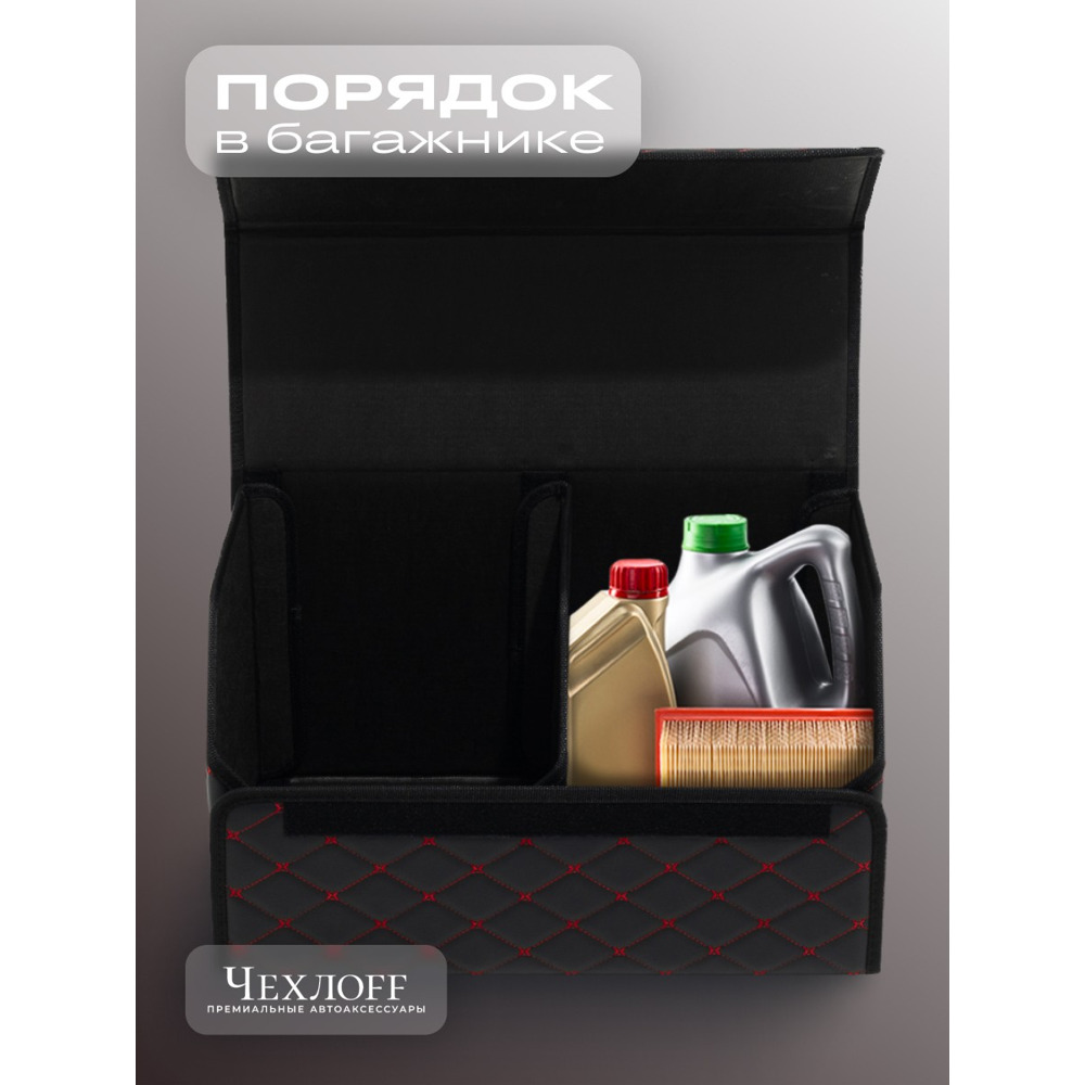 Сумка органайзер в багажник из Экокожа, бабочка цвет черный/красной (размеры 50*30*30 см) Сумка органайзер в багажник из Экокожа, бабочка цвет черный/красной (размеры 50*30*30 см)