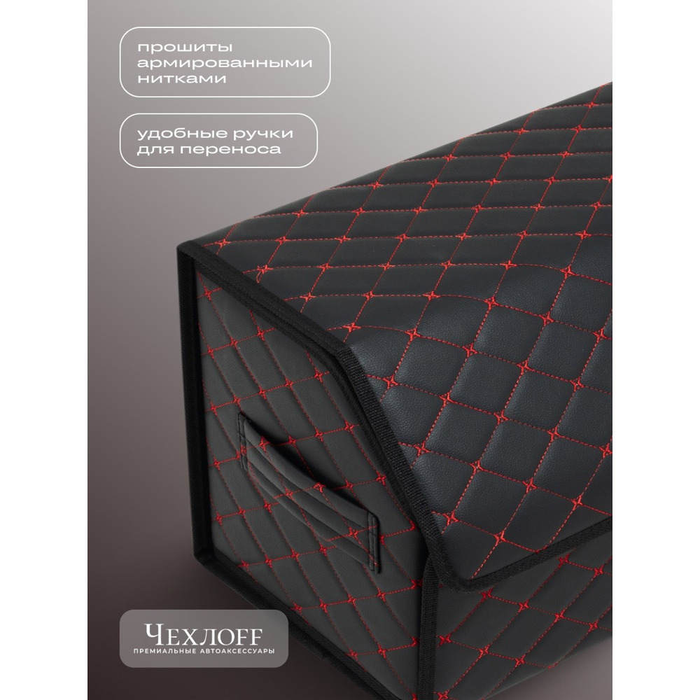 Сумка органайзер в багажник из Экокожа, бабочка цвет черный/красной (размеры 50*30*30 см) Сумка органайзер в багажник из Экокожа, бабочка цвет черный/красной (размеры 50*30*30 см)