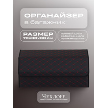 Сумка органайзер в багажник из Экокожа, бабочка цвет черный/красной (размеры 70*30*30 см)