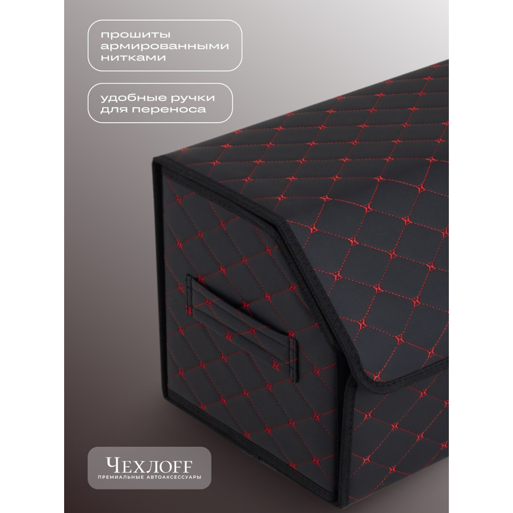 Сумка органайзер в багажник из Экокожа, бабочка цвет черный/красной (размеры 70*30*30 см) Сумка органайзер в багажник из Экокожа, бабочка цвет черный/красной (размеры 70*30*30 см)