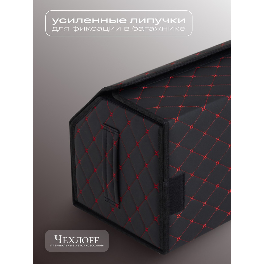 Сумка органайзер в багажник из Экокожа, бабочка цвет черный/красной (размеры 70*30*30 см) Сумка органайзер в багажник из Экокожа, бабочка цвет черный/красной (размеры 70*30*30 см)