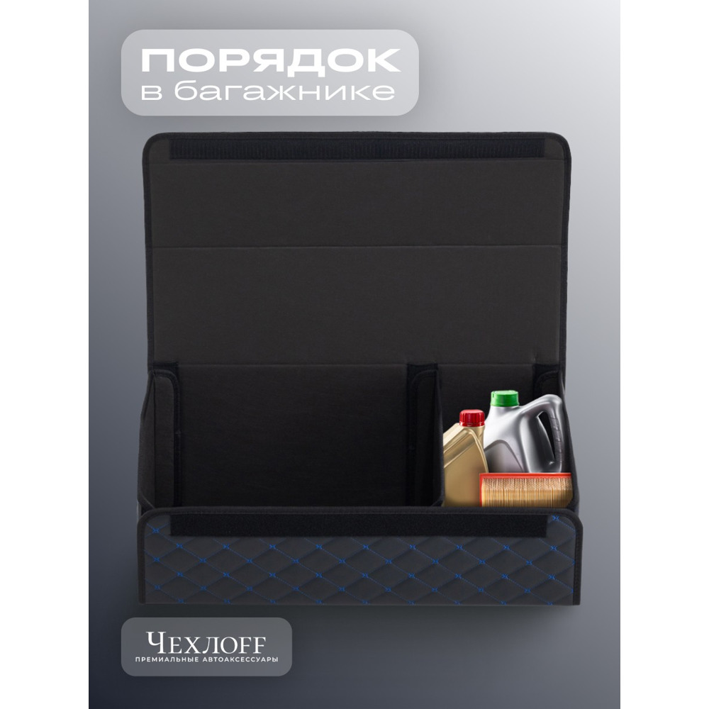 Сумка органайзер в багажник из Экокожа, бабочка цвет черный/синей (размеры 70*30*30 см) Сумка органайзер в багажник из Экокожа, бабочка цвет черный/синей (размеры 70*30*30 см)