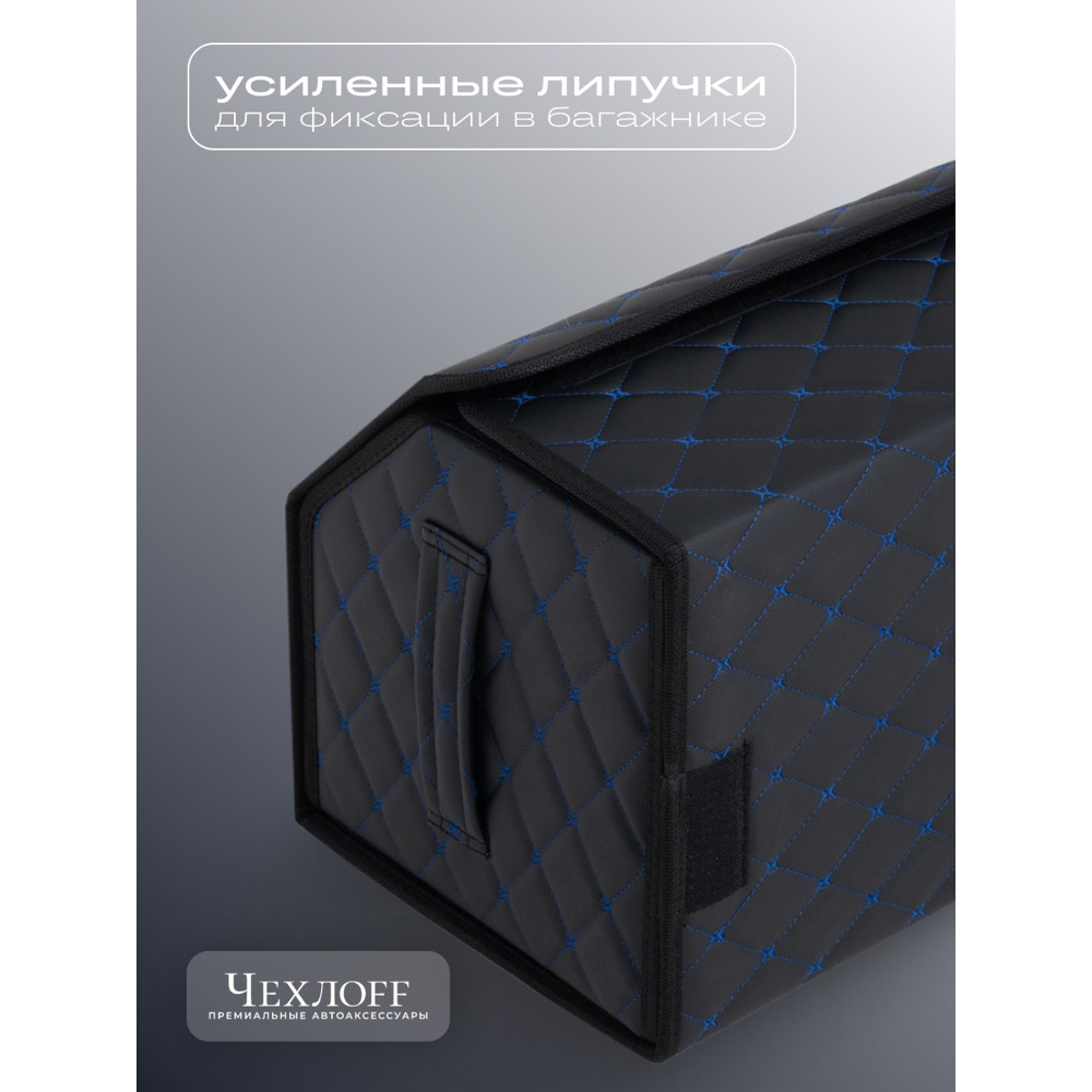 Сумка органайзер в багажник из Экокожа, бабочка цвет черный/синей (размеры 70*30*30 см) Сумка органайзер в багажник из Экокожа, бабочка цвет черный/синей (размеры 70*30*30 см)