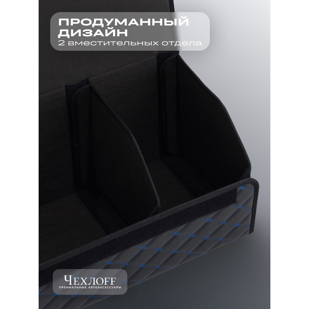 Сумка органайзер в багажник из Экокожа, бабочка цвет черный/синей (размеры 70*30*30 см) Сумка органайзер в багажник из Экокожа, бабочка цвет черный/синей (размеры 70*30*30 см)