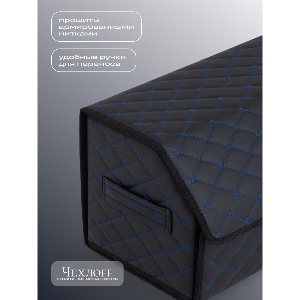 Сумка органайзер в багажник из Экокожа, бабочка цвет черный/синей (размеры 70*30*30 см) Сумка органайзер в багажник из Экокожа, бабочка цвет черный/синей (размеры 70*30*30 см)