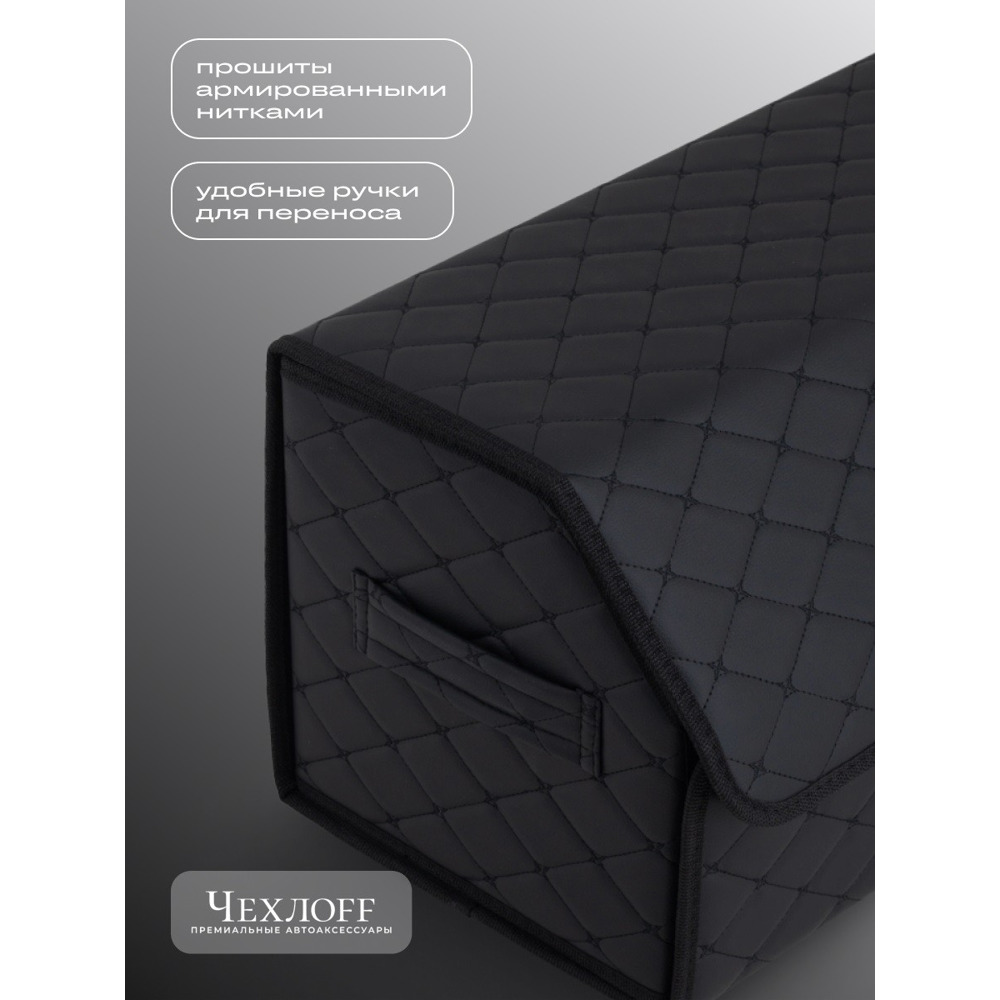 Сумка органайзер в багажник из Экокожа, бабочка цвет черный/черн (размеры 70*30*30 см) Сумка органайзер в багажник из Экокожа, бабочка цвет черный/черн (размеры 70*30*30 см)