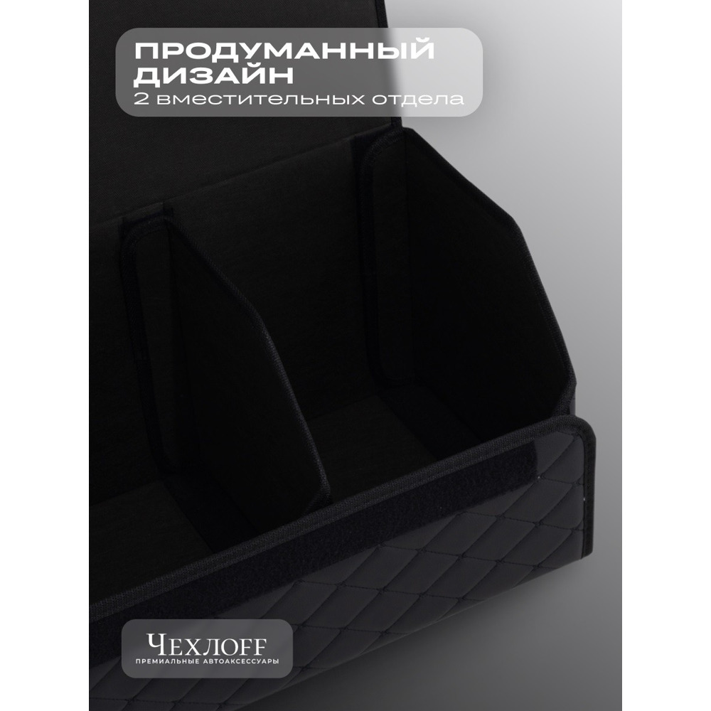 Сумка органайзер в багажник из Экокожа, бабочка цвет черный/черн (размеры 70*30*30 см) Сумка органайзер в багажник из Экокожа, бабочка цвет черный/черн (размеры 70*30*30 см)