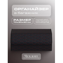 Сумка органайзер в багажник из Экокожа, соты цвет черный/красный (размеры 70*30*30 см)