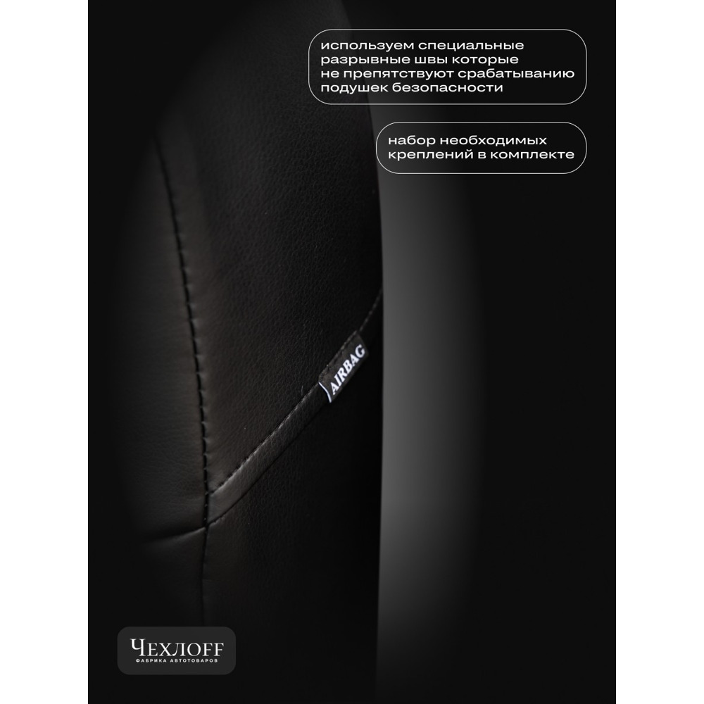 Комплект чехлов на весь салон для приора 2173 экокожа, бабочка, цвет чёрный Комплект чехлов на весь салон для приора 2173 экокожа, бабочка, цвет чёрный
