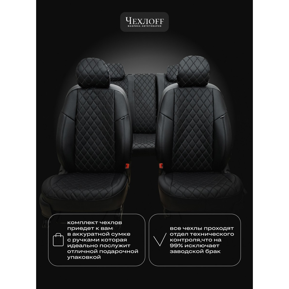 Комплект чехлов на весь салон для приора 2173 экокожа, бабочка, цвет чёрный Комплект чехлов на весь салон для приора 2173 экокожа, бабочка, цвет чёрный