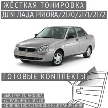 Пленка тонировочная жесткая priora 2110-12, 5%