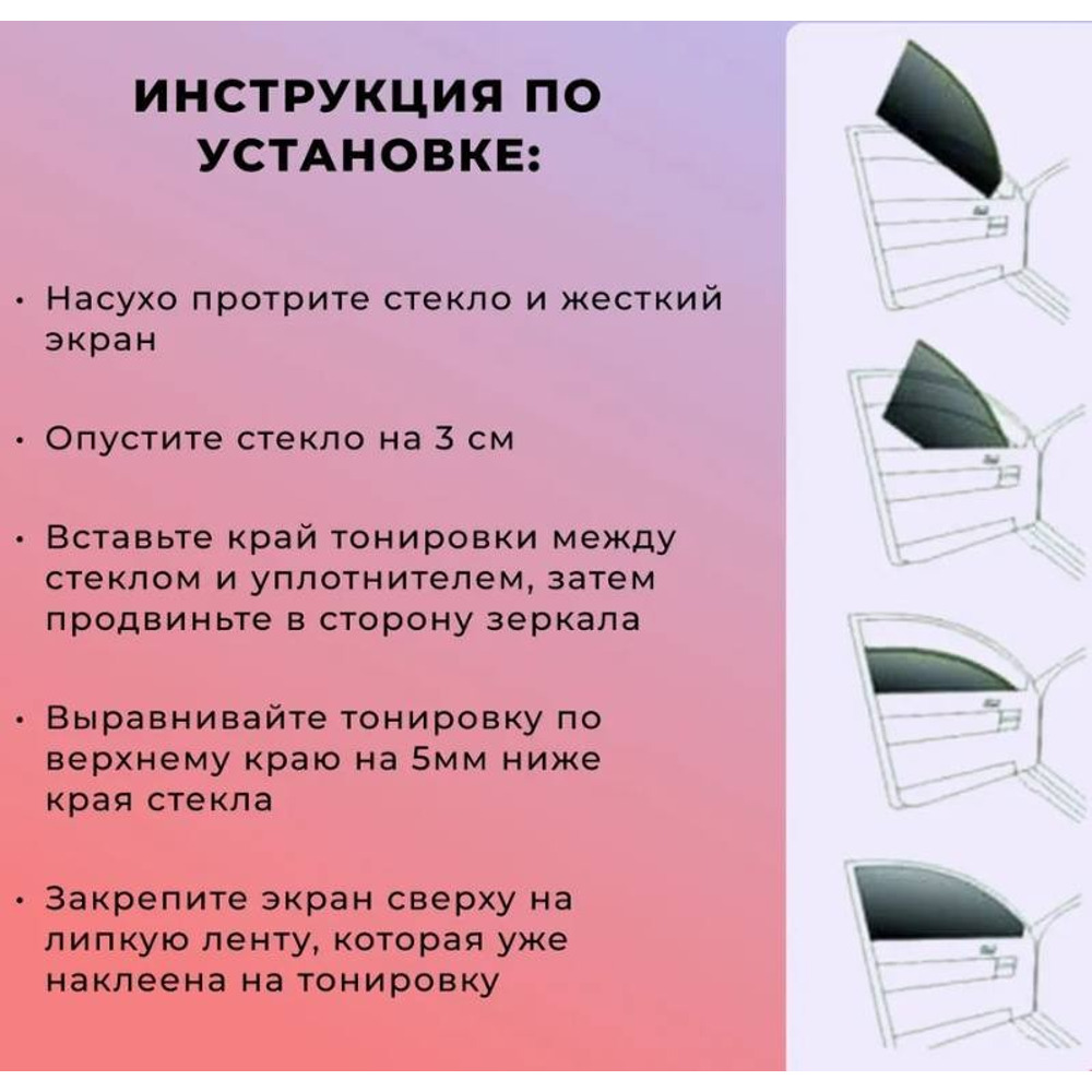 Пленка тонировочная жесткая priora 2110-12, 5% Пленка тонировочная жесткая priora 2110-12, 5%