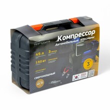 Компрессор 45 л/мин Master са-575с, 150 вт, 3 метра длина кабеля, однопоршневой переходник на прикуриватель с крокодилами, в кейсе