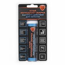 Холодная сварка быстрого действия для металла 58 гр. блистер