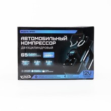Компрессор 65 л/мин BP002 двухпоршневой с цифровым дисплеем, автостоп
