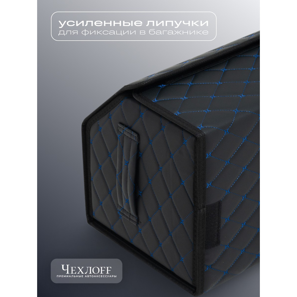 Сумка органайзер в багажник из Экокожа, бабочка цвет черный/синей (размеры 50*30*30 см) Сумка органайзер в багажник из Экокожа, бабочка цвет черный/синей (размеры 50*30*30 см)