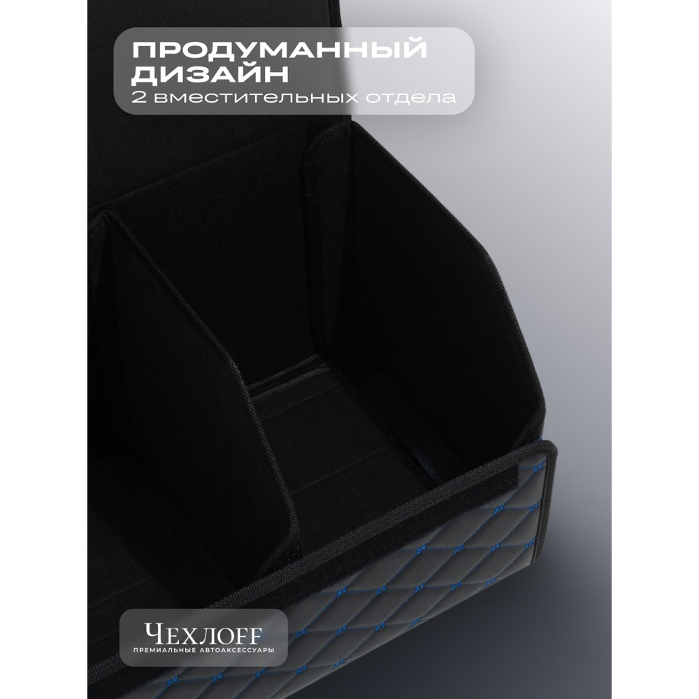 Сумка органайзер в багажник из Экокожа, бабочка цвет черный/синей (размеры 50*30*30 см) Сумка органайзер в багажник из Экокожа, бабочка цвет черный/синей (размеры 50*30*30 см)