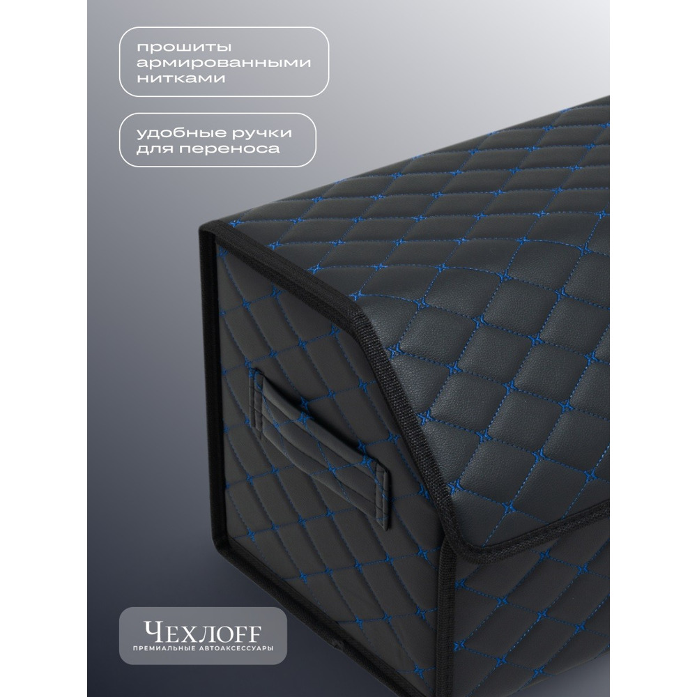 Сумка органайзер в багажник из Экокожа, бабочка цвет черный/синей (размеры 50*30*30 см) Сумка органайзер в багажник из Экокожа, бабочка цвет черный/синей (размеры 50*30*30 см)