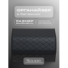 Сумка органайзер в багажник из Экокожа, бабочка цвет черный/черный (размеры 50*30*30 см)