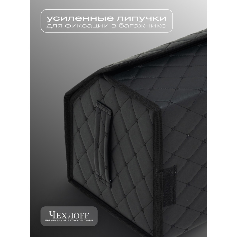 Сумка органайзер в багажник из Экокожа, бабочка цвет черный/черный (размеры 50*30*30 см) Сумка органайзер в багажник из Экокожа, бабочка цвет черный/черный (размеры 50*30*30 см)