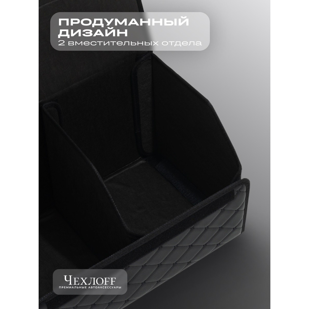 Сумка органайзер в багажник из Экокожа, бабочка цвет черный/черный (размеры 50*30*30 см) Сумка органайзер в багажник из Экокожа, бабочка цвет черный/черный (размеры 50*30*30 см)