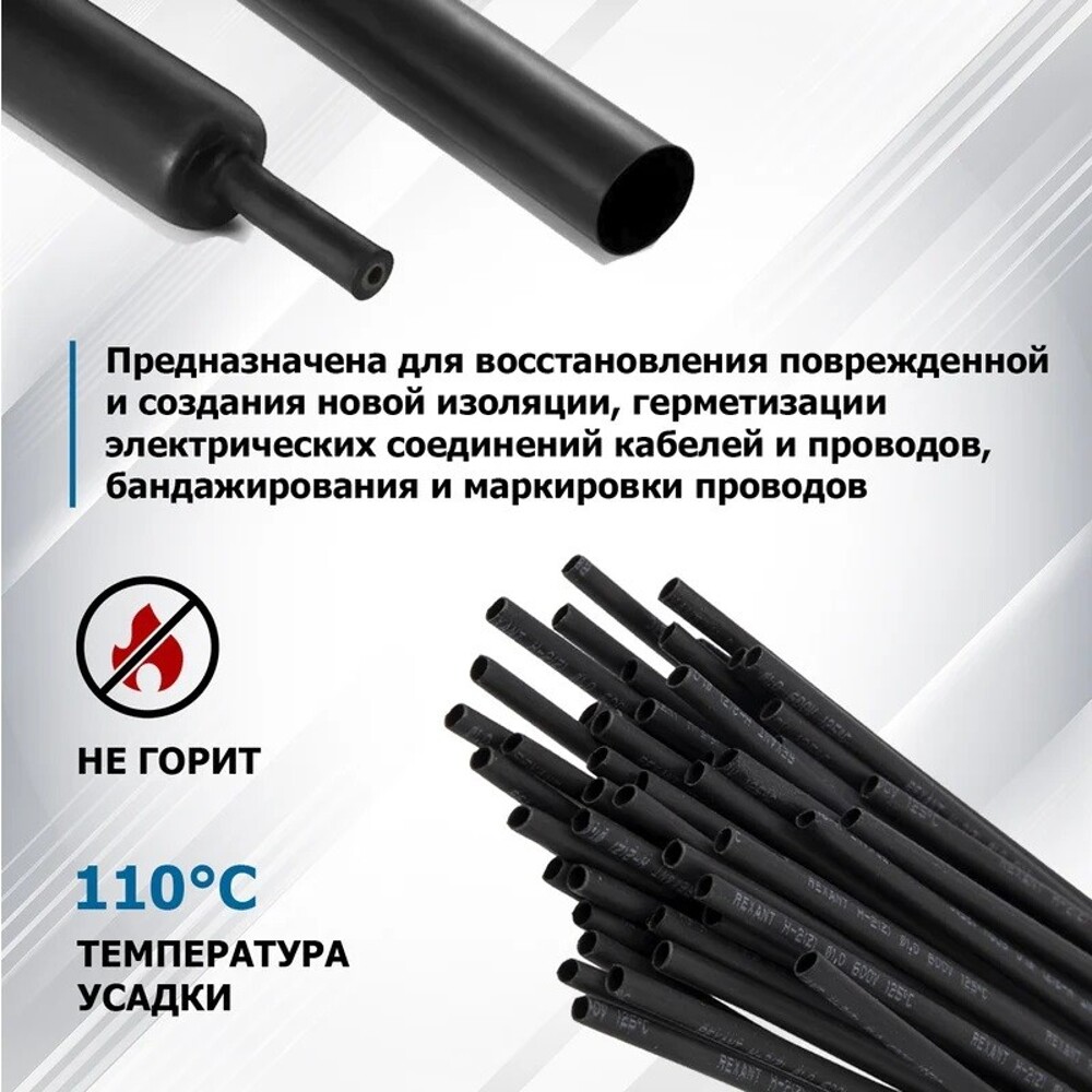 Набор термоусадочных трубок 50 шт * 1 м, 1,0/0,5 мм, цвет черный Набор термоусадочных трубок 50 шт * 1 м, 1,0/0,5 мм, цвет черный