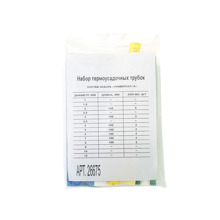 Набор термоусадочных трубок мт (2-3-4-5-6-7-8)