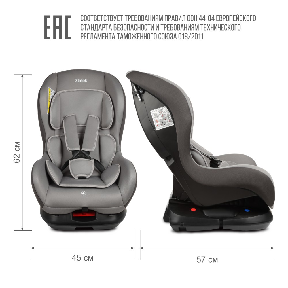 Автокресло Galleon (0-18 кг, 0-4 лет), цвет светло-серый Автокресло Galleon (0-18 кг, 0-4 лет), цвет светло-серый