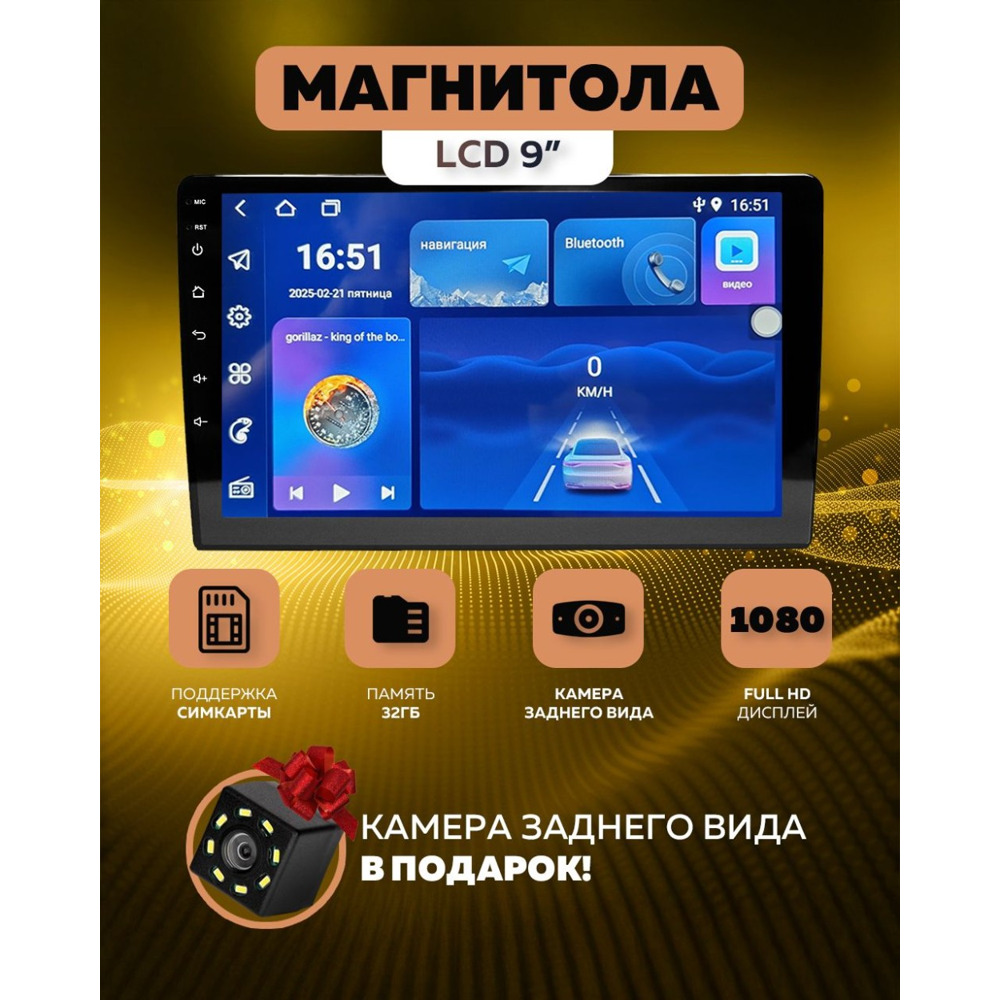 Автомагнитола (6580, Android, IPS, 2+32Gb, 8 ядер, с вентилятором, WiFi, камера заднего вида) Автомагнитола (6580, Android, IPS, 2+32Gb, 8 ядер, с вентилятором, WiFi, камера заднего вида)