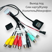 Проводка / выход для SIM карты, кулер, усилитель, микрофон