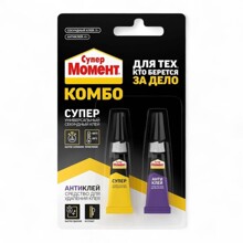 Клей супер комбо, универсальный секундный 3 г, антиклей 4 г в блистере