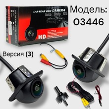 Камера переднего/заднего вида HD врезная под штат VIEW (3)