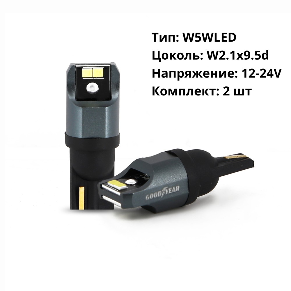 Светодиод 12-24V W5WLED W2.1*9.5d 1.7W (комп. 2шт) Светодиод 12-24V W5WLED W2.1*9.5d 1.7W (комп. 2шт)