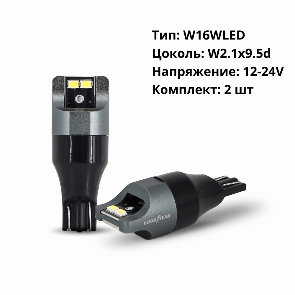 Светодиод 12-24V W6WLED W2.1*9.5d 1.9W (комп. 2шт) Светодиод 12-24V W6WLED W2.1*9.5d 1.9W (комп. 2шт)
