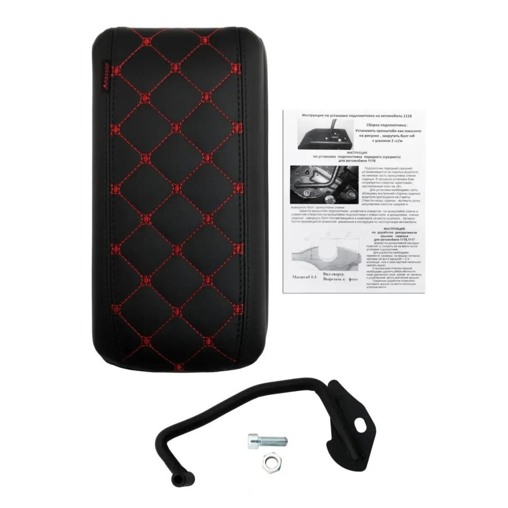 Бокс - подлокотник для лада 1118, красный квадрат, черный, кож.зам. Бокс - подлокотник для лада 1118, красный квадрат, черный, кож.зам.