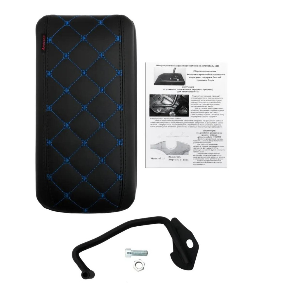 Бокс - подлокотник для лада 1118, синий квадрат, черный, кож.зам. Бокс - подлокотник для лада 1118, синий квадрат, черный, кож.зам.