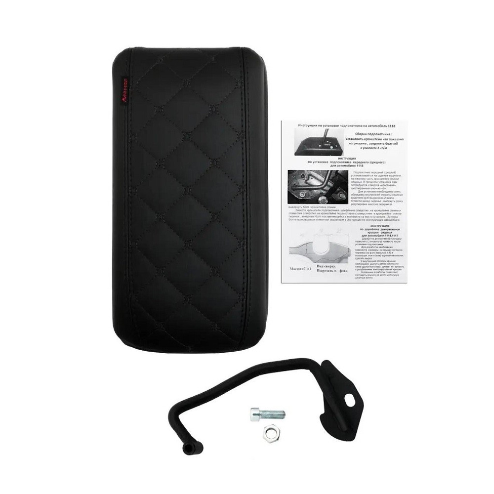 Бокс - подлокотник для лада 1118, черный квадрат, черный, кож.зам. Бокс - подлокотник для лада 1118, черный квадрат, черный, кож.зам.