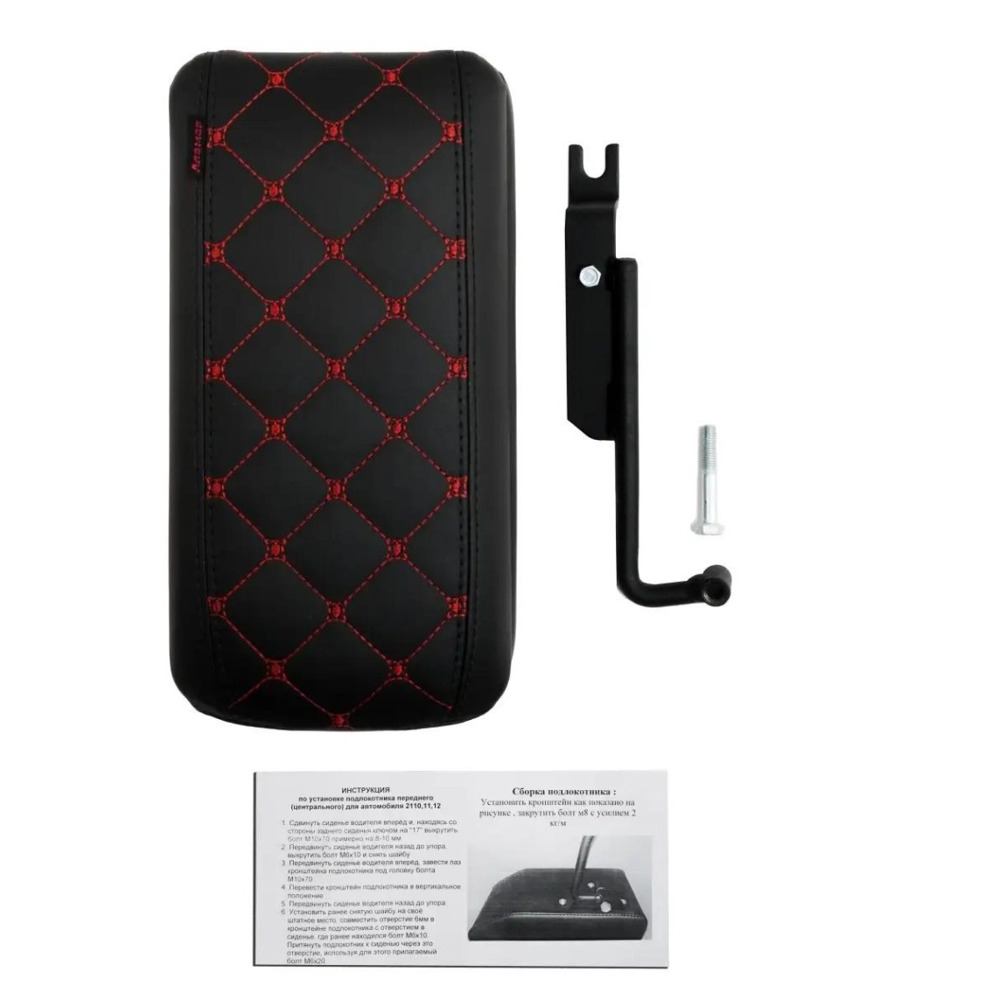 Бокс - подлокотник для лада 2110, красный квадрат, черный, кож.зам. Бокс - подлокотник для лада 2110, красный квадрат, черный, кож.зам.