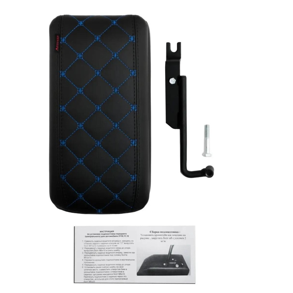 Бокс - подлокотник для лада 2110, синий квадрат, черный, кож.зам. Бокс - подлокотник для лада 2110, синий квадрат, черный, кож.зам.