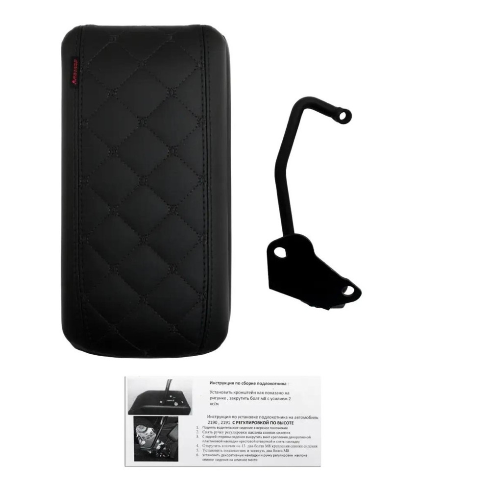 Бокс - подлокотник для лада 2190 fl, черный квадрат, черный, кож.зам. Бокс - подлокотник для лада 2190 fl, черный квадрат, черный, кож.зам.