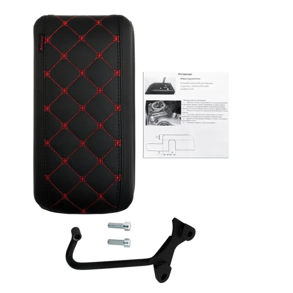 Бокс - подлокотник для лада веста, красный квадрат, черный, кож.зам. Бокс - подлокотник для лада веста, красный квадрат, черный, кож.зам.