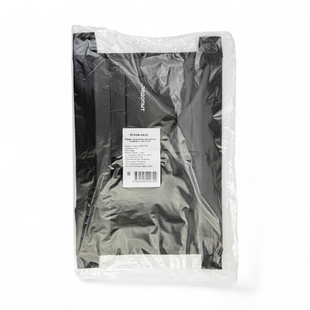 Карман - органайзер для кресла, цвет хаки Карман - органайзер для кресла, цвет хаки