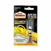 Клей ремавто секундный, 3 г