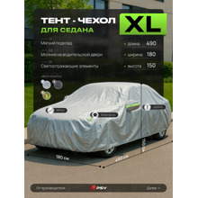Тент для автомобиля седан с подкладкой и молнией, рамер XL (490*180*150), цвет серый